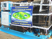Поставка оборудования для Регионального Общественного Фонда имени Героя России Ахмата Кадырова